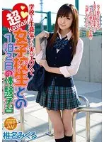 Overnight Trip With S********l Who's Sassy At School, But She's Actually Sexy And Cute