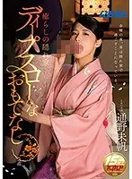 Deep Throat Hospitality At A Hideaway Resort Miho Tono