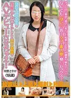 Colossal Creampie: Single-Shot Splooge from the Soul ( Ai Uehara )