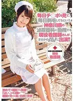 My Girlfriend Begs For Creampie Ai Uehara