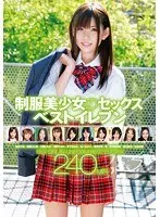 Sex With Beautiful Young Girls in Uniform (Best Eleven)