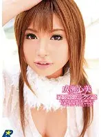 パーフェクトセレクション 成瀬心美