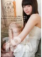 A Sheltered 18 Year Old Girl Who Isn't Good At Making Friends Learns From The Old Librarian Guy How To Use Her Body And Money To Make Connections With People. Jun Kisaka