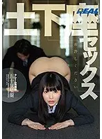S********n Sex Please Forgive Me The Claims Processing Department Seiran Igarashi