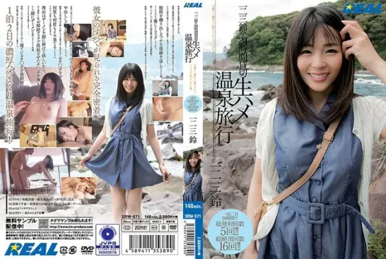 Rent Rin Mifumi For 24 Hours And Go On A Bareback-Sex Hot Spring Trip