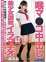 Throat Fuck Creampie Hottie Training Deepthroat, Mio Ichijo