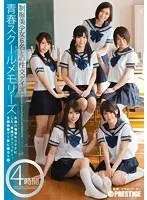 School Memories Of Youth, Period 8