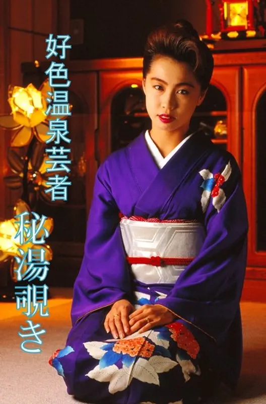 Lustful hot spring geisha peeking into secret hot springs