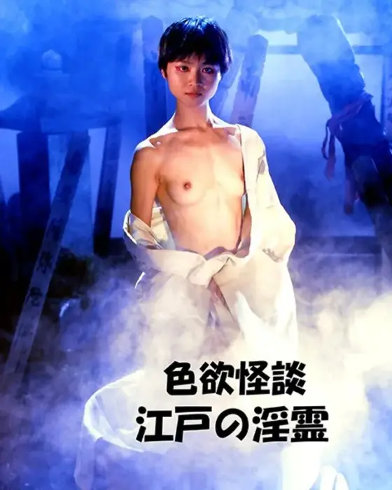 Lust ghost story Edo's lewd spirits