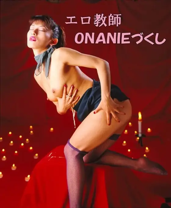Full of erotic teacher ONANIE