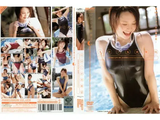 スクール水着 ’06