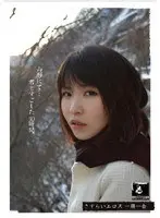 さすらいエロス 一期一会 山形にて…君とすごした30時間