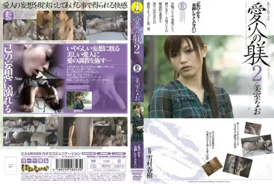 Mistress' Discipline 2 Nao Mimura