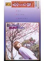 縄詩 あやとり髪 吉川雪奈