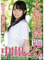 Mio Oshima Is Baring It All The Best Of 8 Hours Of 25 Creampie Cum Shots