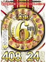 6th Year Anniversary All 408 Titles 24 Hours