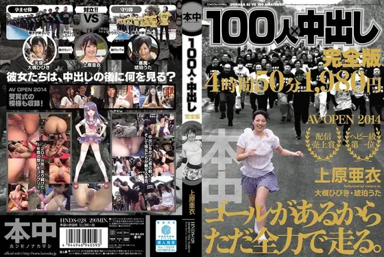 A Girl Takes 100 Creampies - Complete Version