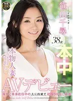 Real Married Woman's Creampie Porn Debut - 38-Year-Old Chihiro Sasayama - Her Husband Was Transferred Overseas For Work And She's So Frustrated She's Ready For Her First Time Filming A Creampie