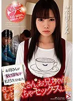 My MILF Mother Ran Away And Left Me So I Decided To Have A Shitload Of Sex With My Daddy And My Big Brother Kurumi Mizuki