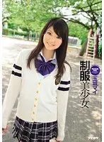 Beautiful Y********l in Uniform. The Erotic School Story About A Beautiful Girl Fucking Like Crazy Tamakimai