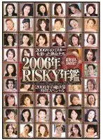 2006 RISKY Yearbook