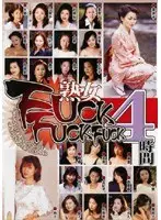 Married Woman Porn Debut Documentary Dear wife, 50 is a Perfect Age To Start Guzzling Cum on Camera! Ryoko Matsushima