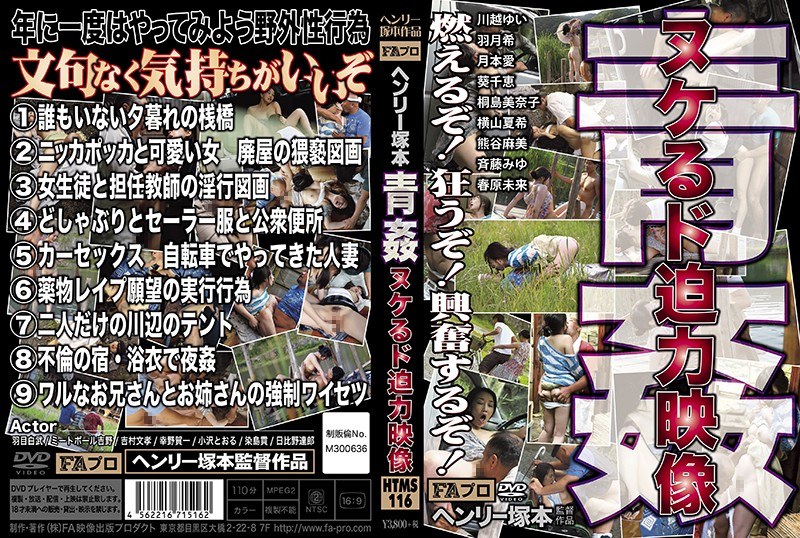 Henry Tsukamoto Fucking In The Open Air Hot Scenes To Get You Off