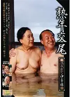 Mature Sex - Full Moon Trip To Izu Reiko Kurosaki