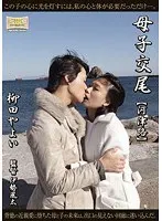 Mature AV Debut Documentary: This is my first time to meet you, I am Shino Toda, 52 years old.