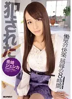 Jessica Kizaki Gets R***d - Wailing With Pleasure - Eight Hours Of H*********n