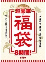 To All Of You IP Fans Out There! Eight Gorgeous Hours In Ikebukuro! 30 IP Porn Stars + 30 Films From Popular Series - A Collaboration!