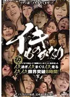 Orgasms Stories - 50 Girls In All! We Pinpoint The Exact Moment The Hotties At Idea Pocket Cum, Then Pull Out, Fuck 'Em Again, Pull Out, Until They're Drilled To Their Limit - Eight Hours!