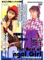 The Best of Angel Girl Maiko Yuki *Ramu Nagase