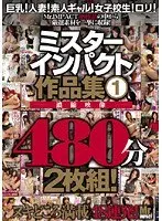 Mister Impact Complete Works 1