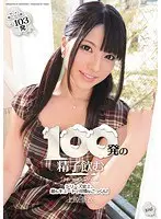 100 Shots of Hot Cum Drinking Ai Uehara