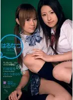 Haruna & Natsuki Collection - Natsuki Sugisaki Haruna Sato