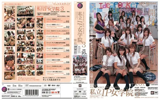 Private IP Girls Academy 3