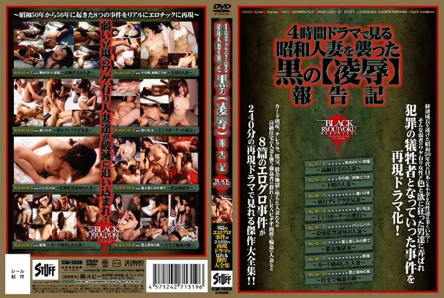 4 Hour Drama! Old School Housewife R**e Report