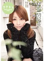 The Tutor, Even Her Cute Face is Slutty Private Tutor Kaede Matsushima 