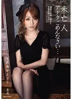 Widow: Husband, I'm Sorry... Kaede Matsushima