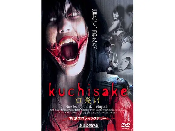 Kuchisake 口裂け