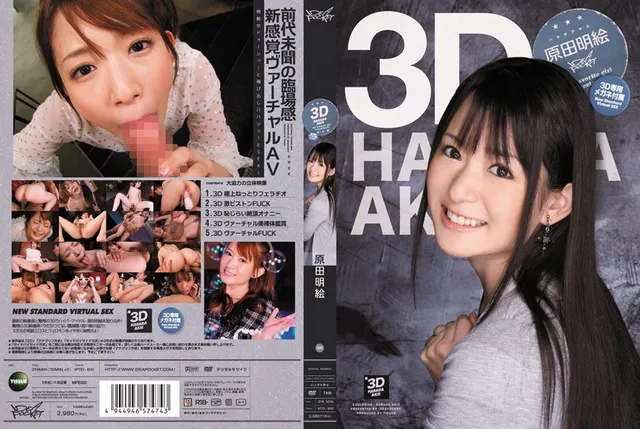 3D Akie Harada