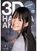 3D Akie Harada