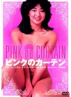 ピンクのカーテン（美保純）