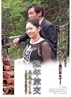 熟年旅交 〜島根・石見銀山篇〜 長尾さくら
