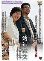 Pure Japanese-Style Mature Women, Vol. 5 - Onmyou Chishin... Mature women in elegant kimonos that reflect their glamorous limbs.
