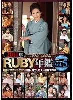 2011 RUBY Almanac vol. 5