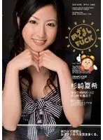 Alarm Clock FUCK Natsuki Sugisaki