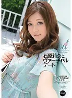 Virtual Date With Rina Ishihara
