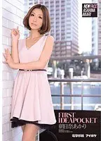 FIRST IDEA POCKET Akari Asahina